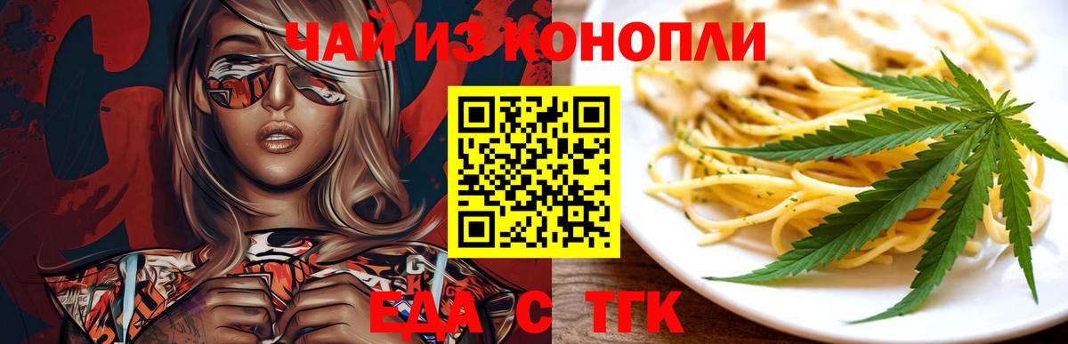 Cannafood конопля Курчалой