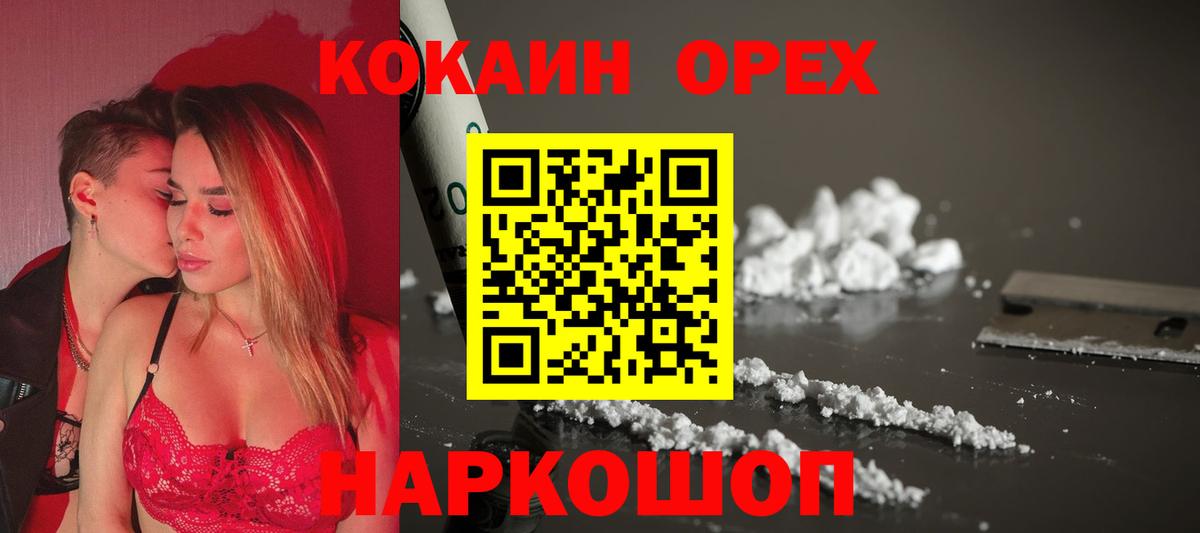 Cocaine 98%  Cocaine  наркота  Курчалой  Вход с VPN  КОКАИН VHQ 