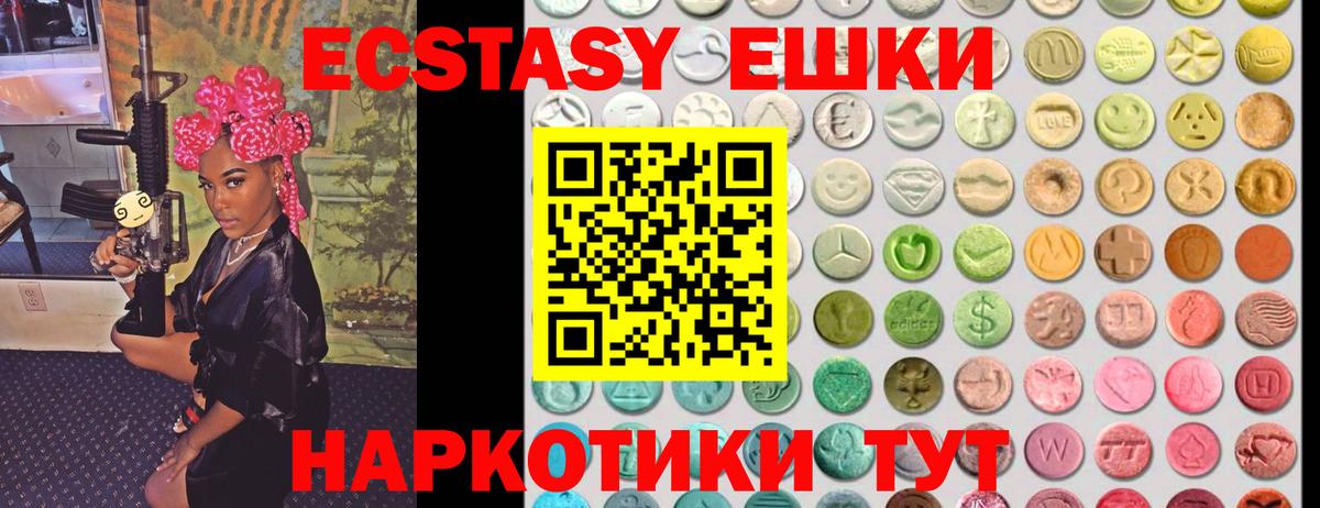 Ecstasy Cube  Вход с VPN  Курчалой  hydra зеркало  ЭКСТАЗИ 99% 