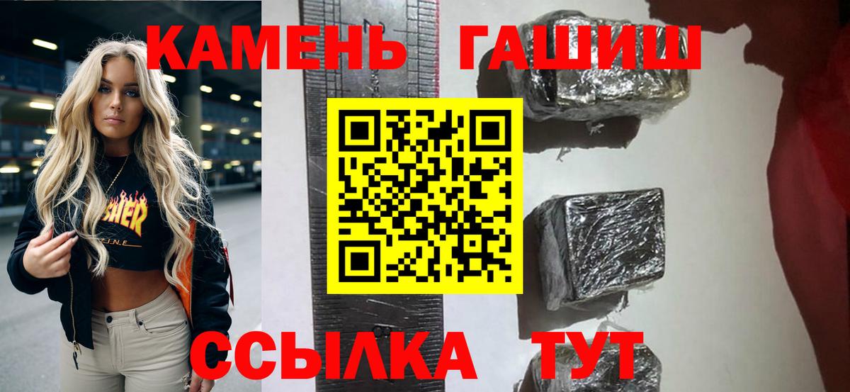Гашиш hashish  Вход с VPN  Курчалой  ГАШ 40% ТГК 