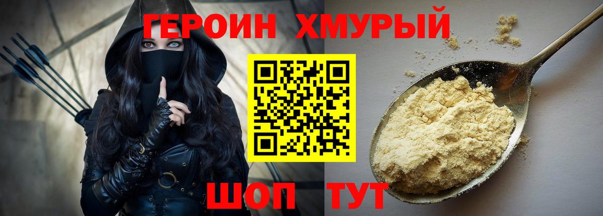 Курчалой  ГЕРОИН хмурый  Вход с VPN 