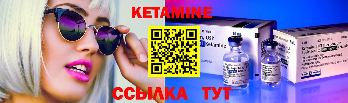 Курчалой  КЕТАМИН VHQ  Вход с VPN 