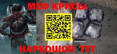 мяу мяу кристалл Камышлов