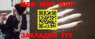 мяу мяу кристалл Камышлов