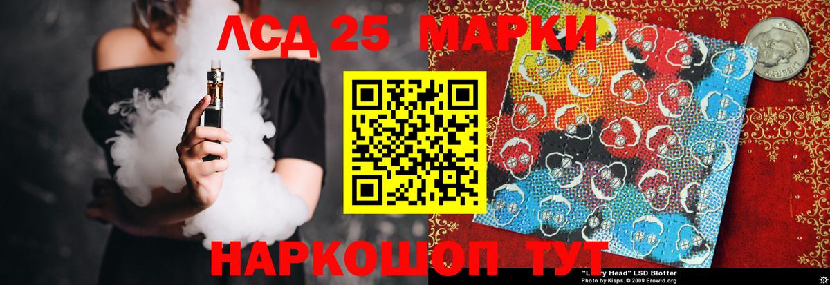 Лсд 25 экстази кислота  Вход с VPN  LSD-25 экстази ecstasy  Курчалой 