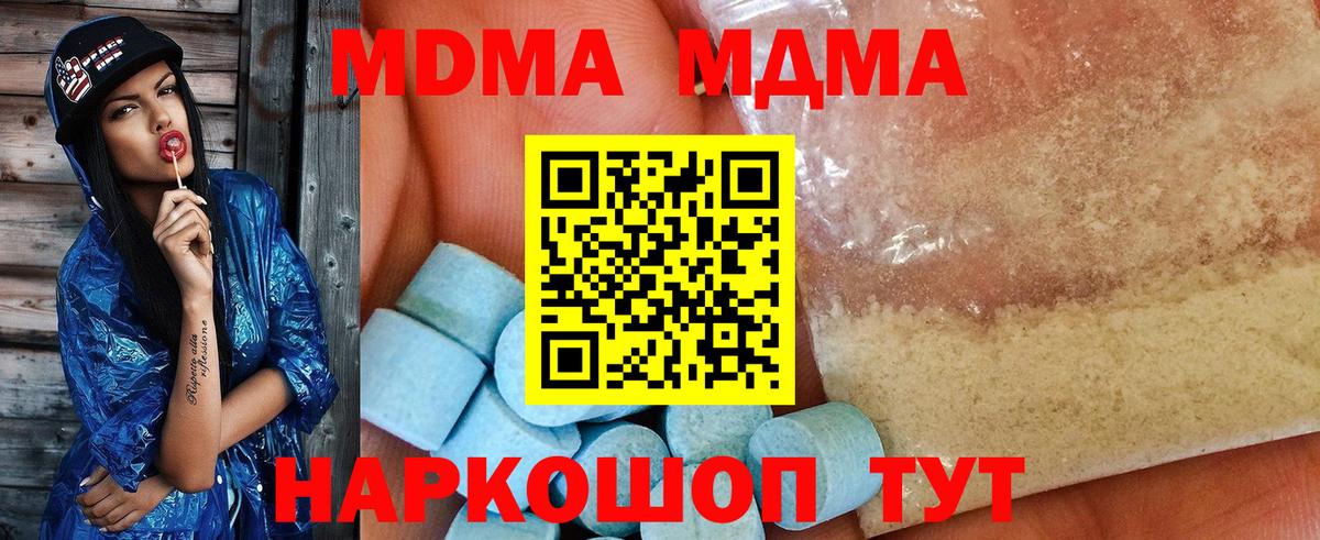 Курчалой  МДМА молли  MDMA  МДМА Molly  Вход с VPN 