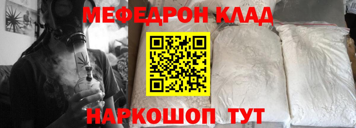 Курчалой  Мефедрон  Мефедрон mephedrone  гидра как зайти  МЯУ-МЯУ кристаллы  МЕФ  Вход с VPN 