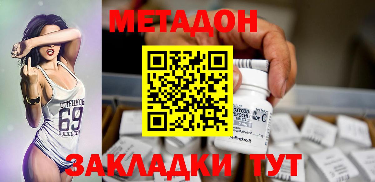 Курчалой  Метадон мёд  Вход с VPN 