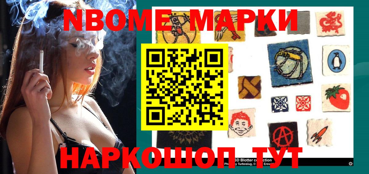 Марки 25I-NBOMe 1,5мг  Вход с VPN  Курчалой 